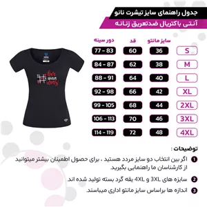 تی شرت آستین کوتاه زنانه تاپیک مدل نانو آنتی باکتریال طرح جدول عشق  L
