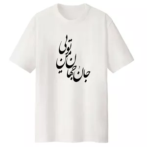 تی شرت لانگ مردانه مدل نستعلیق  کد LL108 S  فری سایز (36-46)