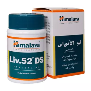 قرص لیو 52 دی اس (Liv 52 DS) هیمالیا بسته 90 عددی