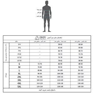 زیرپوش پسرانه آریان نخ باف کد 2-4212 مجموعه سه عددی 11-12 سال