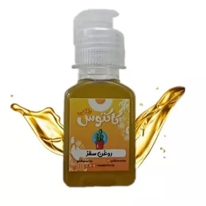 روغن سقز 65 حجم میلی لیتر