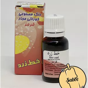 رنگ مایع خط زرد