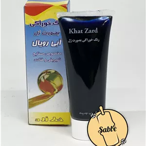 رنگ ژله ایی خط زرد