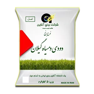 برنج دودی دم سیاه گیلان 5 کیلوگرم برنج آنلاین