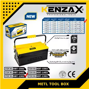 جعبه ابزار کنزاکس مدل KBT-1302 زرد