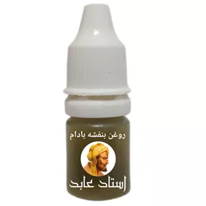 روغن بنفشه بادام استادعابد