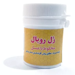 ژل رویال مخلوط با عسل 20 گرم
