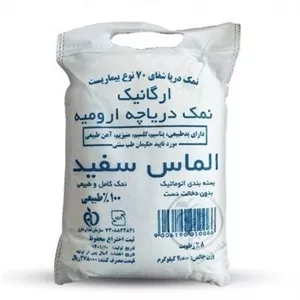 نمک دریایی اورمیه