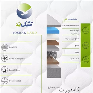 تشک کامفورت سایز 200*100