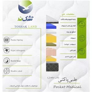 تشک طبی پاکتی سایز 200*100