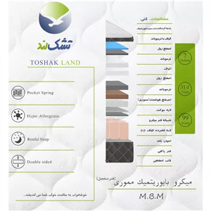 تشک ام بی ام پلاس سی کولر سایز 90*200