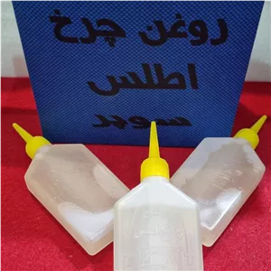 روغن چرخ خیاطی اطلس سفیدمدل کتابی