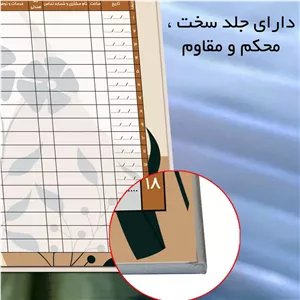 دفتر نوبت دهی مشتریان مستر راد