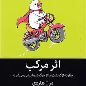 اثر مرکب 