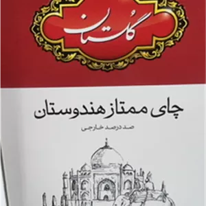 چای گلستان ممتاز 500 گرمی