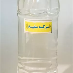 سرکه سفید