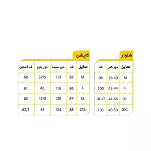 ست مانتو شلوار زنانه پانیل کد 5026 قرمز 2XL