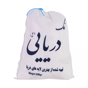 نمک دریا