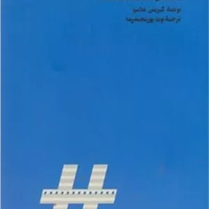 سینه فیلیای نوین