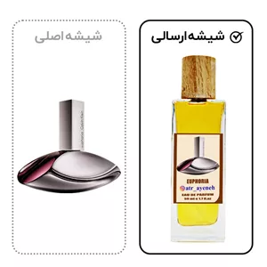 عطر کالوین کلین مدل ایفوریا زنانه دستساز (Calvin Klein - Euphoria) زنانه حجم 50 میل