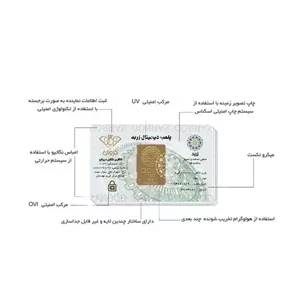 شمش طلا آب شده زربد 2.5 گرمی 18 عیار 