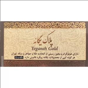 سکه پارسیان پایتخت طلا 18 عیار کد 110 0.050