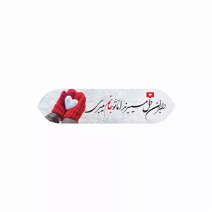 نشانگرکتاب پلکسی نشانک طرح جهان مدلPL26