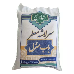 برنج سرلاشه معطر اعلا باب منزل