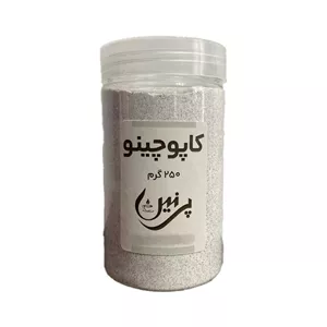 پودر کاپوچینو فوری 250 گرمی