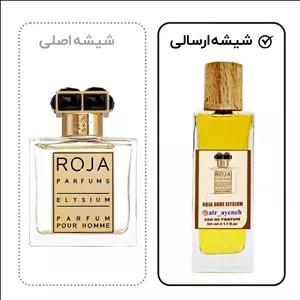 دستریز ادوپرفیوم روژا داو مدل الیزیوم پور هوم (ROJA DOVE - Elysium Pour Homme) مردانه حجم 50 میل