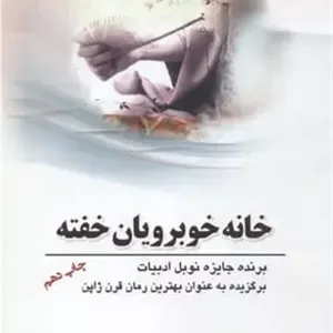 لحاف تک بزرگسال دو نفره 180 مات وایت بروجرد طرح بارمان رنگ 01 سفید 