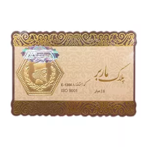سکه طلا 18 عیار مدل ماربر Marbar 1 گرم 