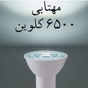 پک 5 عددی لامپ هالوژن آفتابی 7 وات تکتاب