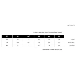 کت تک مردانه دبل برست لینن دیپلمات کرم 52