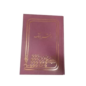 دفتر بانک وزیری 160 برگ