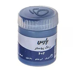 گواش پارس مدل آبی کد 602 حجم 30 میلی لیتر