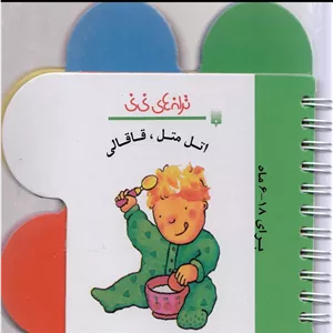 ترانه های نی نی اتل متل قاقالی
