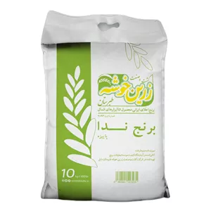 برنج ندا پاییزه زرین خوشه طبرستان - 10 کیلوگرم