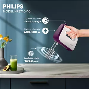 همزن فیلیپس مدل HR3740گارانتی24 ماهه طلایی امیتیس سرویس (ضمانت اصالت کالا)12 ماه بیمه شرکتی