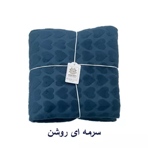 پتو مسافرتی کوکو جم مدل نیوسافت قلبی سایز 160×200 سانتی متر سرمه ای روشن