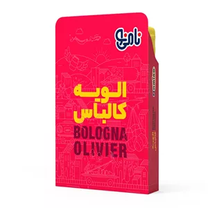 الویه کالباس نامی نو 200 گرم