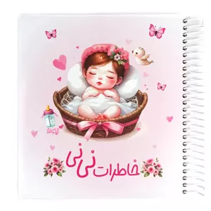 دفتر خاطرات نی نی نیکولند مدل دختر