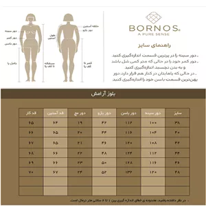 بلوز زنانه آرامش برنس رنگ سفید 44
