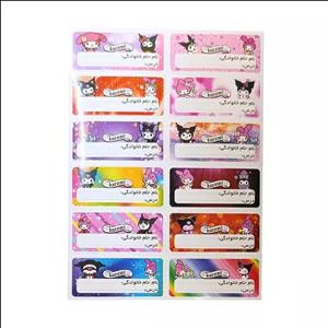 برچسب اسم و کلاس کرومی. بسته 2 برگی