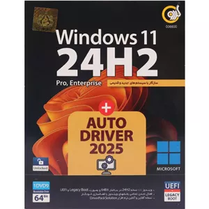 سییستم عامل ویندوز 11 و درایور پک 24H2 نشر گردو