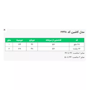 شومیز السانا مدل کاشین کد 2248 نسکافه ای سایز 1