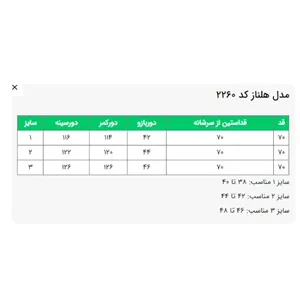شومیز السانا مدل هلناز کد 2260 کرم سایز 1