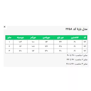 کت السانا مدل بارنا کد 2258 خاکی سایز 1