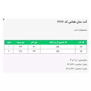 کت السانا مدل هناس کد 2277 آبی نفتی سایز 1