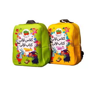 مجموعه کتاب‌های کلاس اولی کتاب اولی همراه با کوله (40 جلدی)